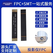 ͶӰ�x���迹����FPC��·���͏���24С�r�Ӽ�����·��
