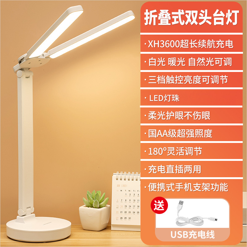 電気スタンドの目保護学習led充電式電気学生寮の読書灯子供の視力保護寝室のヘッドランプ