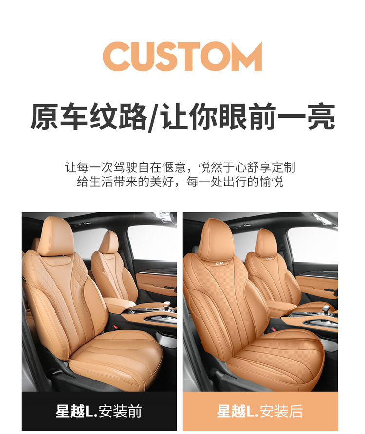 All-inclusive seat cover four seasons universal 21-2024 special car seat cushion seat cover is suitable for XingyueL (Monjaro) cars