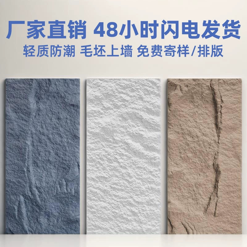 Маленькая панель из искусственного камня из полиуретана, фоновая стена, культурный камень, внутренняя плитка из грибного камня, наружная наружная плитка из искусственного камня, горный камень.
