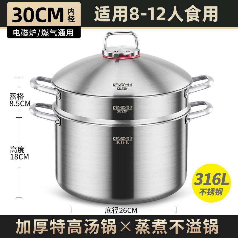 30cm 국물 냄비 + 찜기 [깊고 두꺼운 316 국물 냄비]