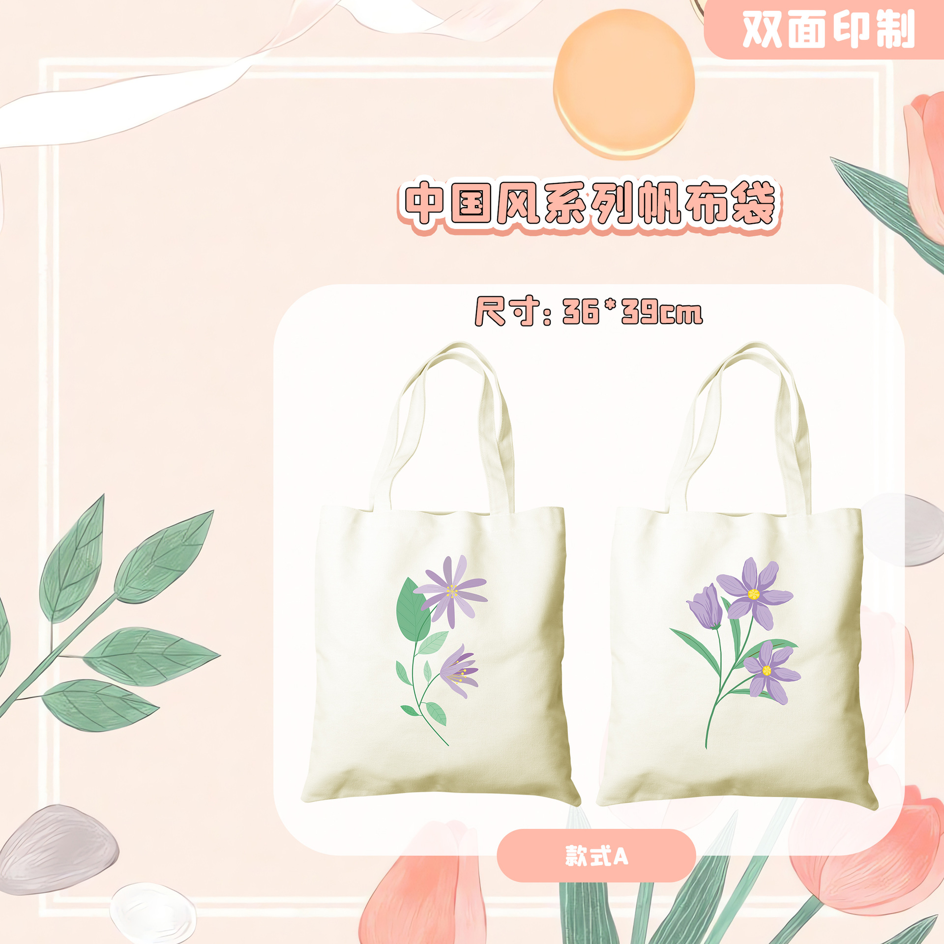 Canvas bag retro style Chinese style floral print canvas bag crossbody lazy style artistic white large capacity student