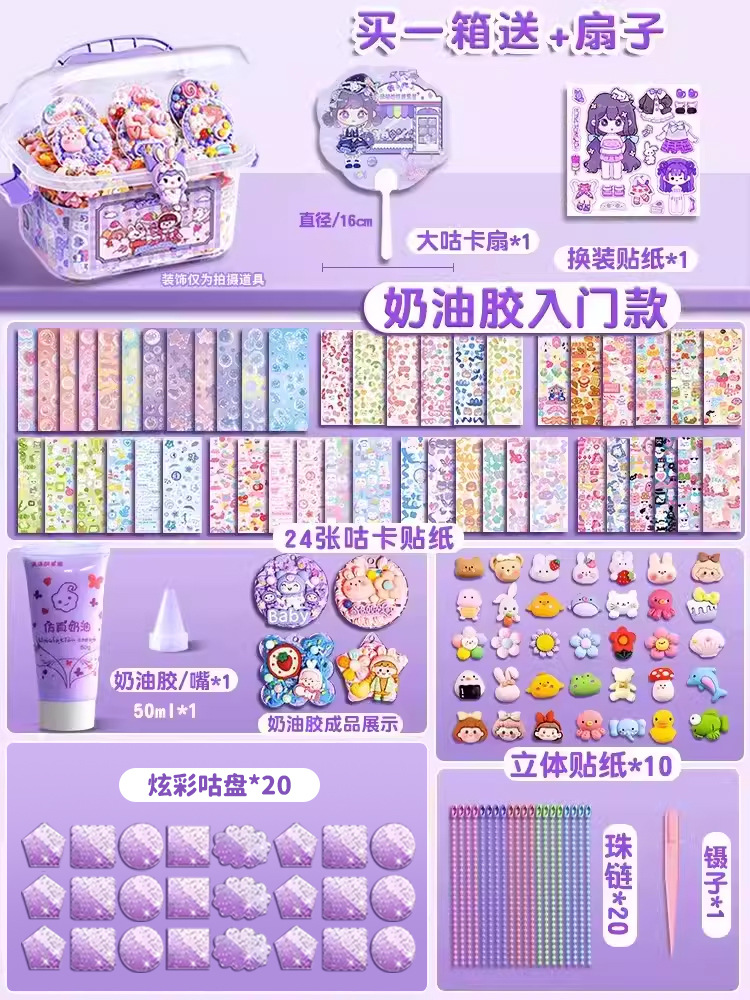 구카 크림글루 입문용 80개입 [한박스 구매시 구카부채 증정]