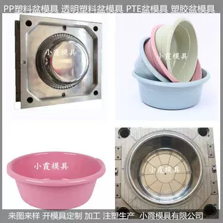 浙江模具PE注塑日用品模具生产厂家