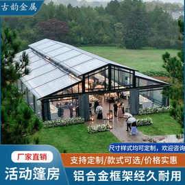 中庭篷房定制户外活动篷房车展会仓储宴会婚庆篷房pagoda尖顶篷房