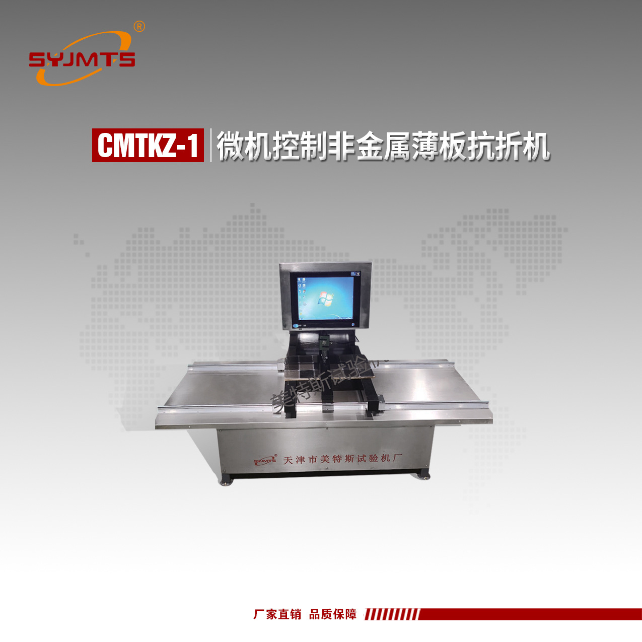 数显非金属薄板抗折机薄板抗折强度检测仪厂家供应薄板抗折测试仪