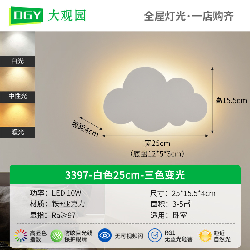 3397-blanco 25cm-three-color de la luz cambiante 10W-Full Spectrum