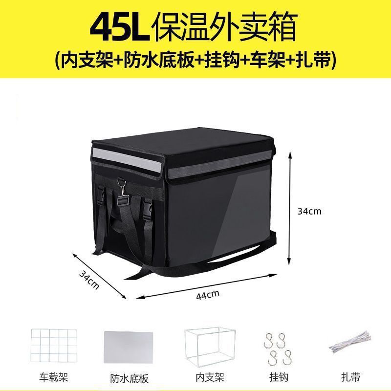 美团外卖箱保温箱黑色送餐箱加厚防水车载家用保温箱子外卖送餐箱|undefined