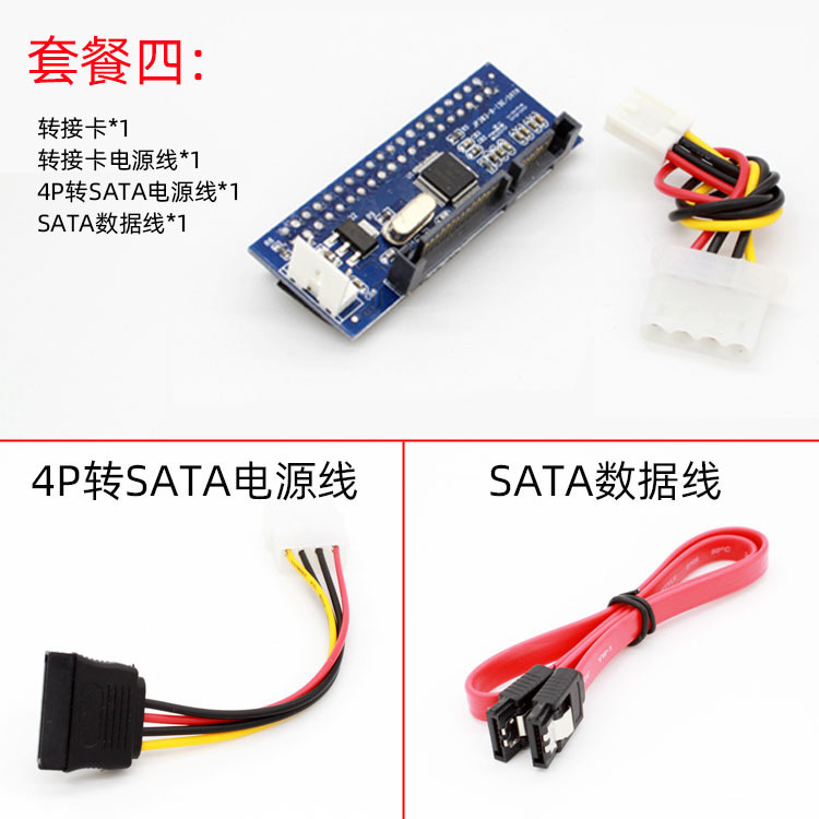 3.5インチ旧式ハードディスクドライブIDE変換SATAアダプタ変換ケーブルコンピュータデスクトップレコーダー変換器|undefined