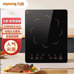 Joyoung/Jiuyang C22S-N5810-A4 Induction Cooker 2200w Hot Pot Induction Cooker