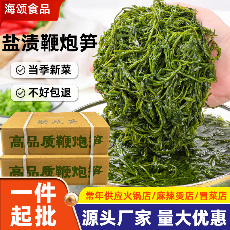 Firecracker Bamboo Shoots, Longevity Vegetables, Salted Seagrass, Fresh Seaweed, Seaweed Hot Pot Ingredients, Commercial Whole Box Wholesale