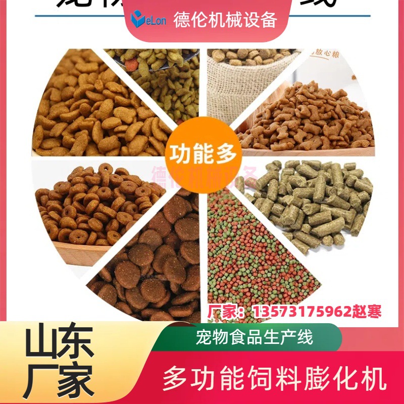 多功能宠物饲料膨化机 商用鱼饲料加工机器 小型狗粮生产设备