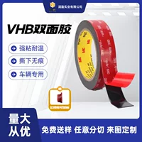 Фабрика Прямая продажа 3M VHB двухсторонний клей прочный с высокой липкой автомобильной интерьер здания электронная универсальная лента оптом