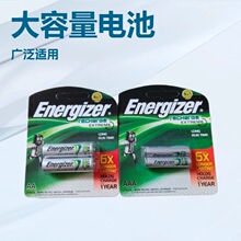 Energizer劲量1.2V5号2450mAh7号900mAh镍氢充电电池可充电