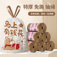 厨房彩色加厚免撕穿绳垃圾袋自动收口塑料袋卡通印花抽绳垃圾袋