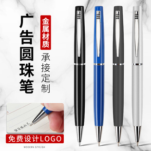 Cross-border Multicolor High Color Value Rotary Printable LOGO Black Medium Oil Business Gift Advertising Metal Ballpoint Pen