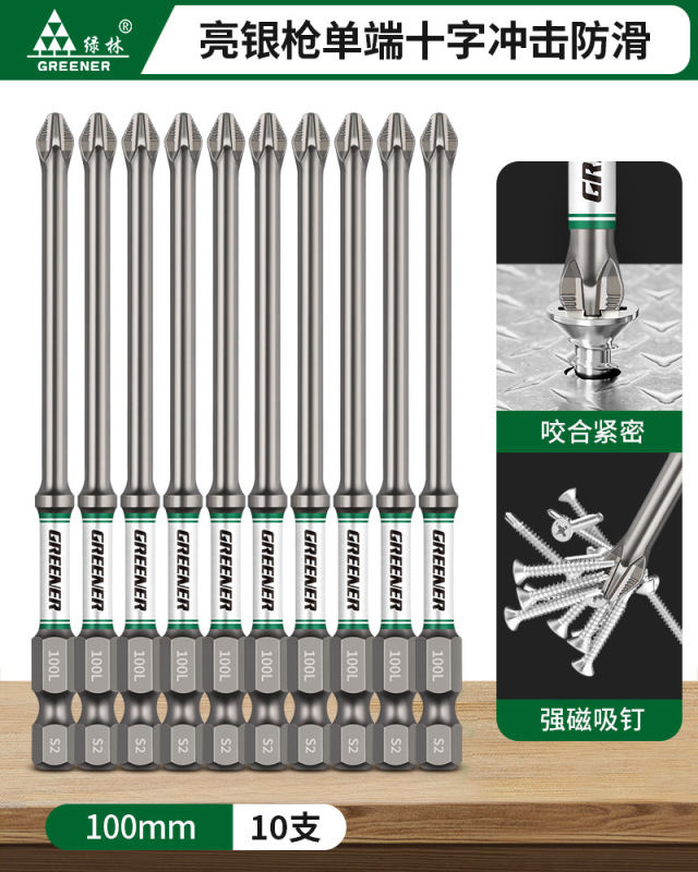 绿林批头十字强磁超硬防滑冲击电动螺丝刀手电转钻起子机披头金烨|undefined