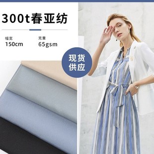 300T������ ȫ��ƽ�y�޸��ﲼ  �B��ȹС���b��q���������r����