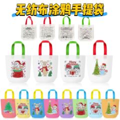 圣诞玩具无纺布涂鸦袋儿童生日派对DIY新年礼品绘画涂色袋手工