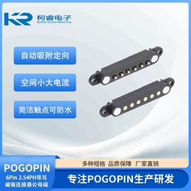 电子五金材料;连接器;智能数据线