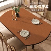 轻奢高级感仿牛皮椭圆形餐桌垫防水防油耐磨可折叠弧形圆桌茶几垫