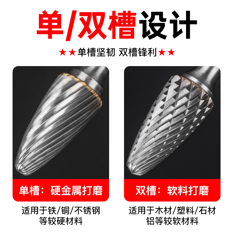 沪豪硬质合金旋转锉刀金属打磨钻头电动钨钢铣刀木工旋转锉电磨头