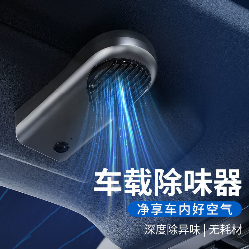 Formaldehyde Removal, Smoke and Odor Removal, Indoor Negative Ion Sterilizer, Car Air Purifier, Ozone Generator