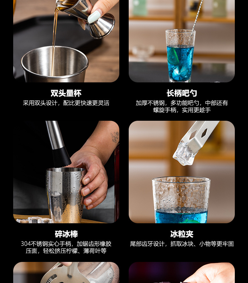 调酒套装-型号MC-YT12_12.jpg