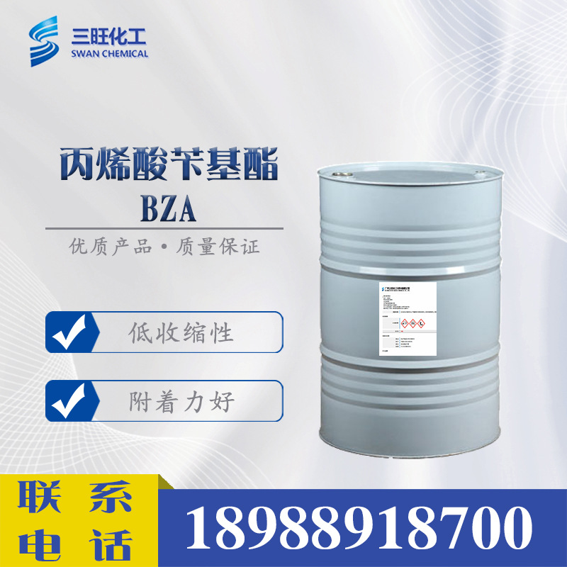 现货供应 BZA 丙烯酸苄基酯 219-673-9 低收缩 高折射 附着