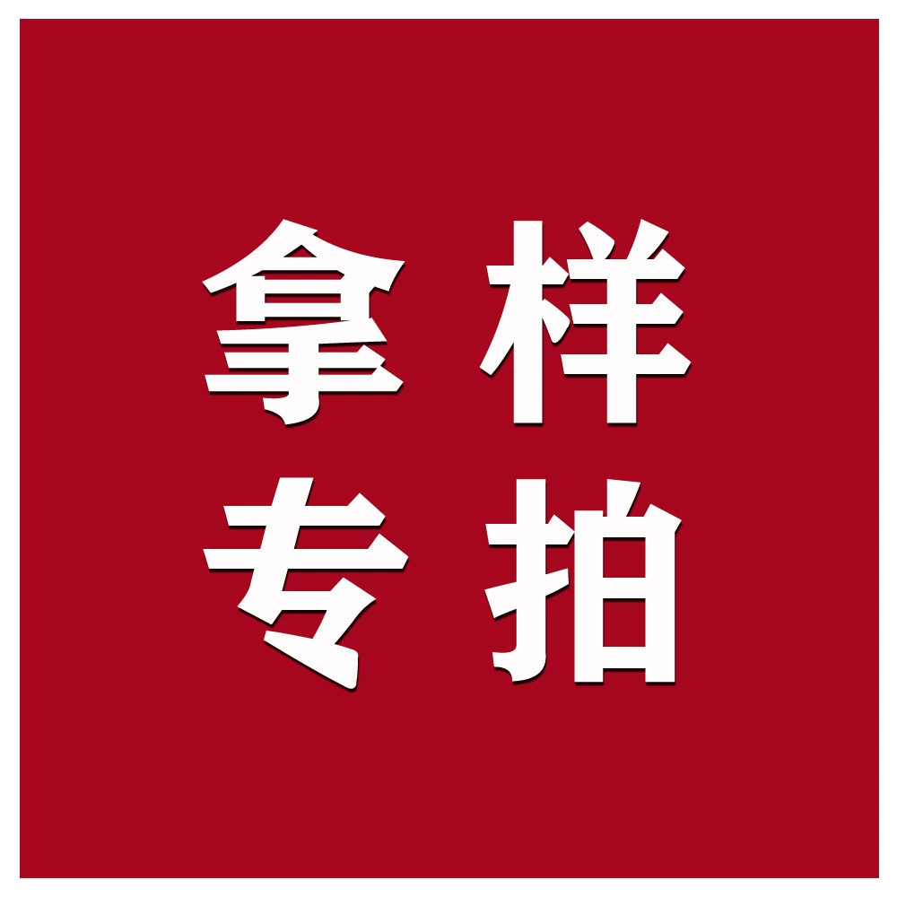 Возьмите ссылку ~ Если вам нужны образцы нашего завода, пожалуйста, возьмите эту ссылку