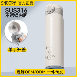 SnoopyʷŬ�� 316���P䓿�ͨ���ֵ��Ů�����ر����wֱ����ˮ����
