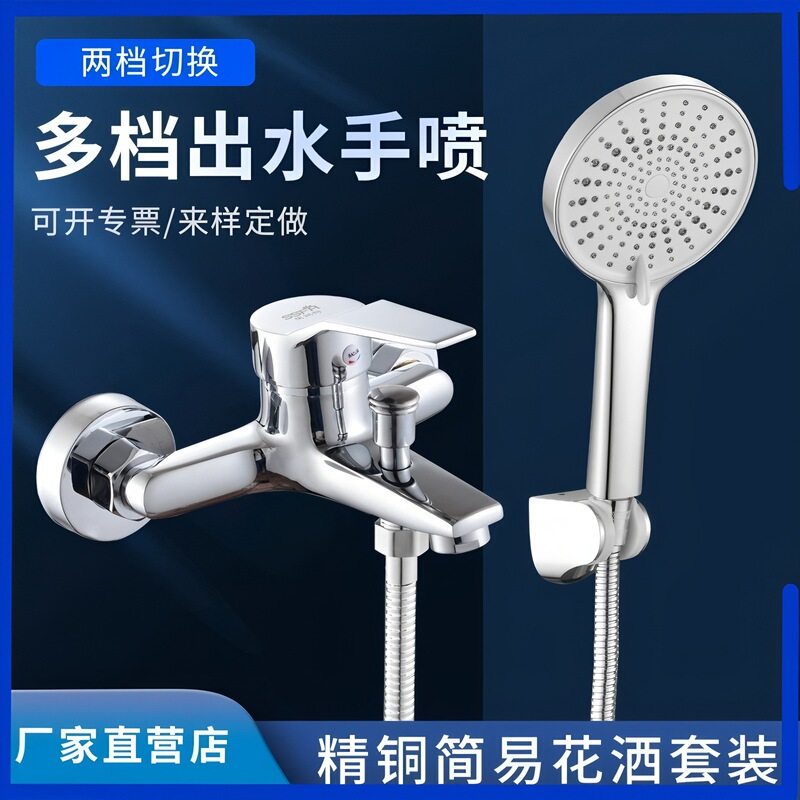 Triple Shower Bathtub Faucet Set with All-Copper Mixing Valve, Dual-Use Hot and Cold Shower Head, Adjustable Height, Made of All-Copper Material