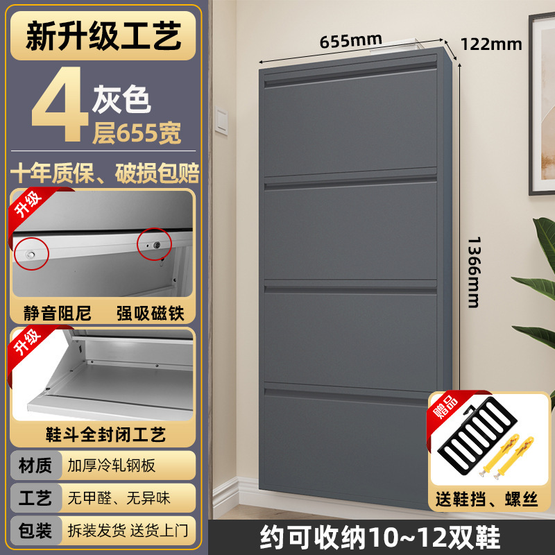 12cm鞋柜经济型家用门口大容量小户型玄关悬挂钢制极窄储物柜|undefined