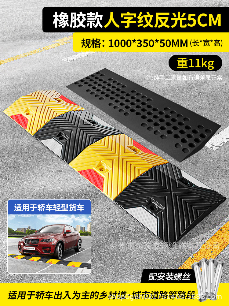 [반사필름 경고] 5cm 헤링본 패턴 반사고무