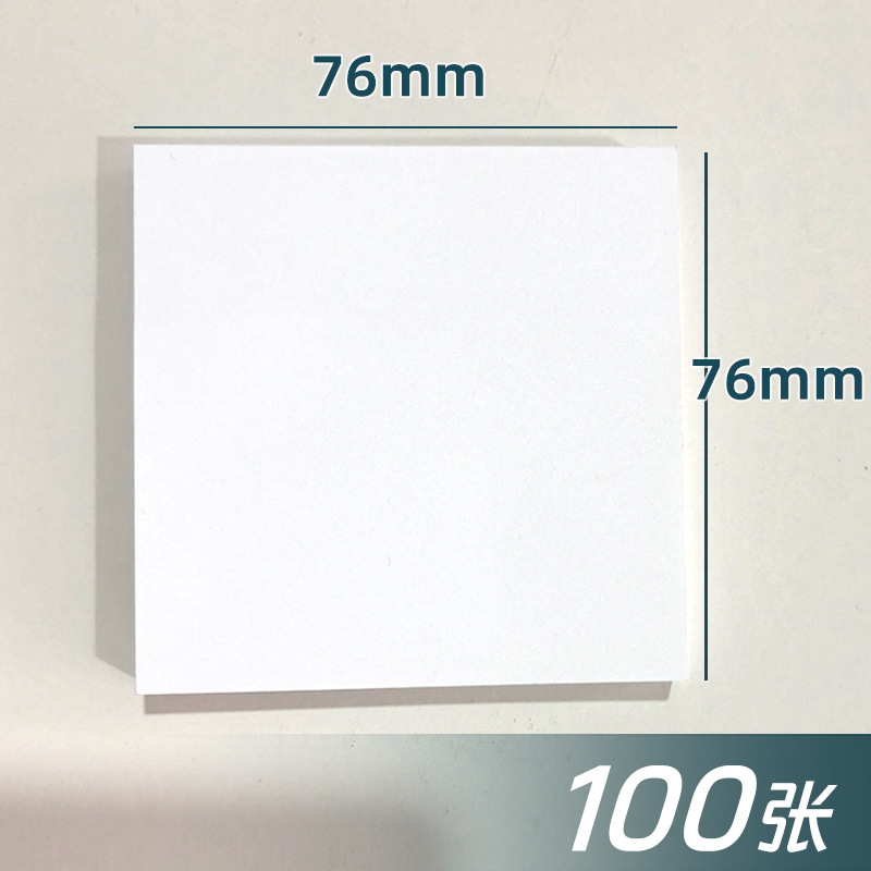 76*76mm white 100 sheets