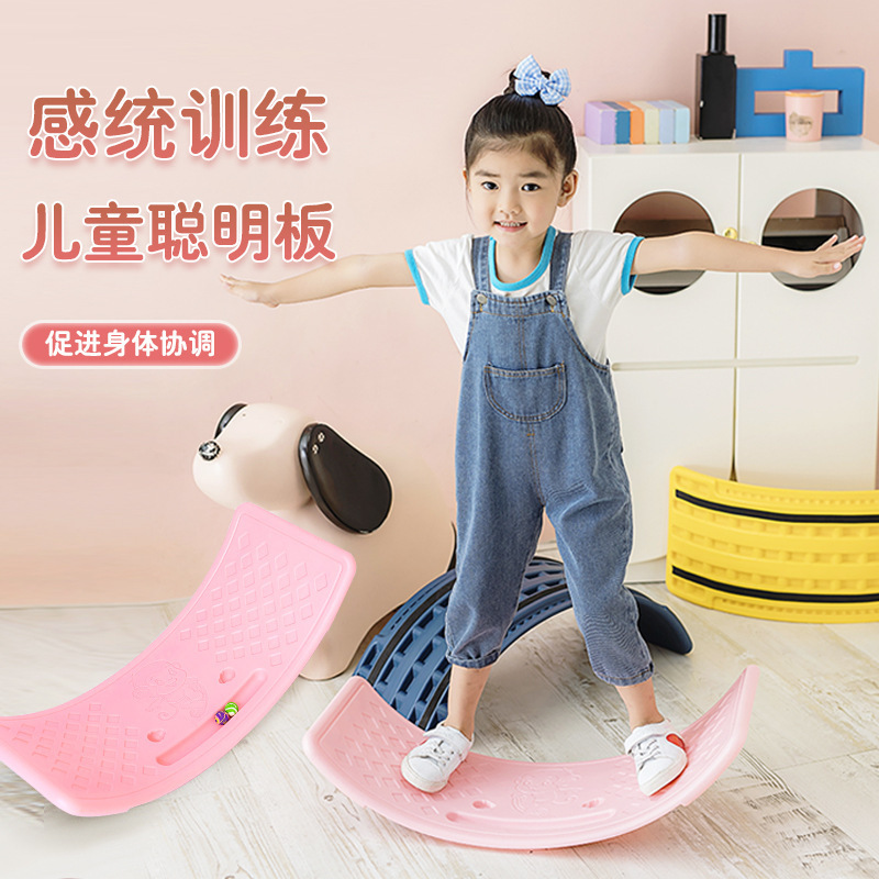 子供用バランスボード室内スマートボード感覚トレーニング器材家庭用玩具曲げヨガボードシーソートレーニング|undefined