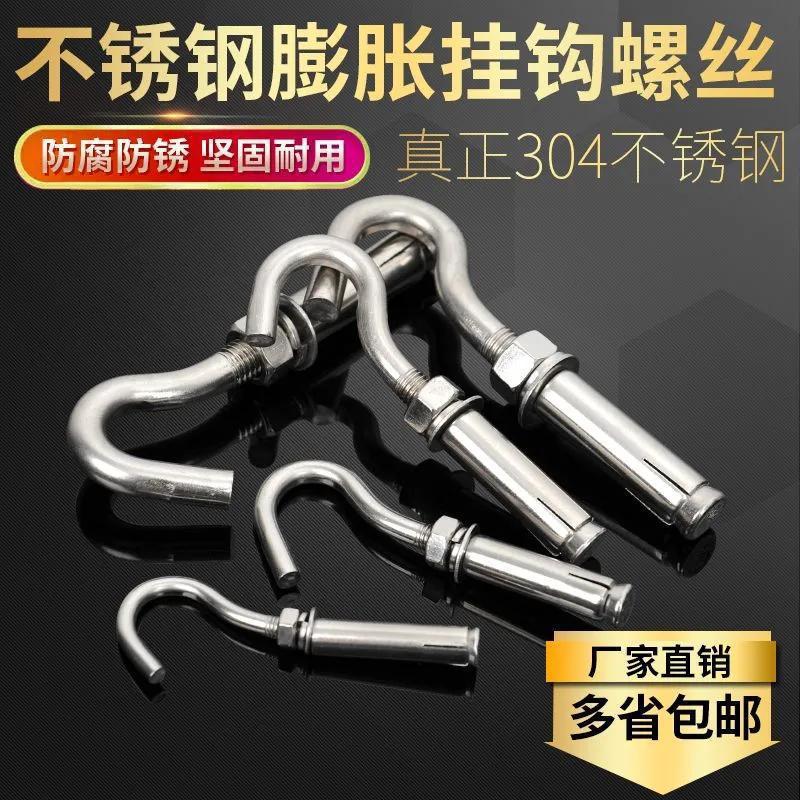 304不锈钢膨胀螺丝带环挂钩带圈加长万能吊环膨胀螺栓M6M8M10M12