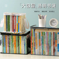 古い本収納袋、書籍、学生書類、本棚整理、寮、教室、高校、防塵、透明、家庭用、防湿