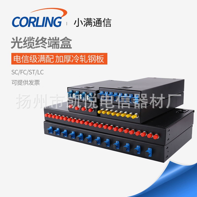 4 коробка терминала оптически кабеля порта 8 12 полно оборудованная с ядром ранга телекоммуникаций коробки СК/ФК/СТ/ЛК сплавливания терминальной коробки стекловолокна