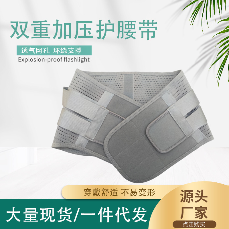 厂家批发医用护腰带腰间盘突出劳损夏季男女士久坐钢板支撑腰托|undefined
