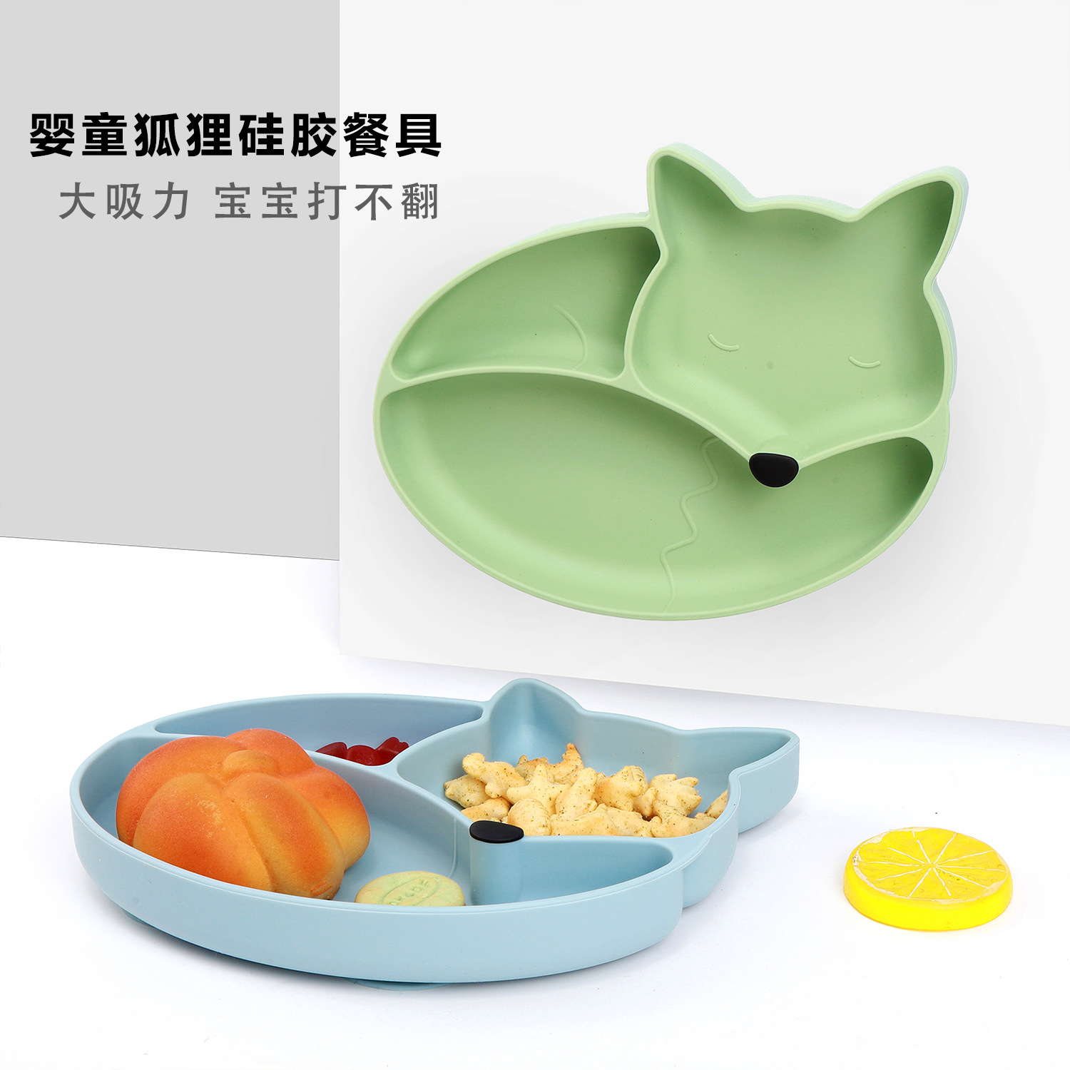 Nuevo producto Bandeja de comida para bebés Tipo de ventosa para bebés Comidas independientes Cuenco de silicona Fox Vajilla para niños Cuenco de alimentos