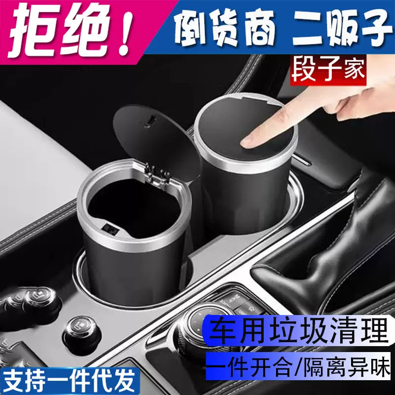 杯型垃圾桶便捷按压式汽车用收纳盒大容量车载烟灰缸带盖防水厂家