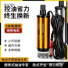 늄ӳ��ͱ�12V24��220V��������ͨ���ͳ��ӳ�ˮ��С�ͳ�����̫��
