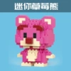 Mini Strawberry Bear 151pcs [Color Box Put]