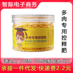 肉肥料 特殊肥料 多肉植物緩効性肥料 ポット肥育・着色多肉植物養液 家庭用多肉植物特殊肥料