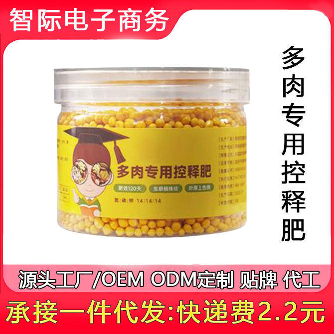 肉肥料 特殊肥料 多肉植物緩効性肥料 ポット肥育・着色多肉植物養液 家庭用多肉植物特殊肥料|undefined