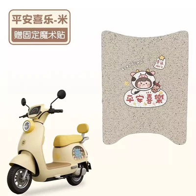 Waterproof and Dustproof Wire Loop Foot – Electric vehicle foot mat - peace-and-joy-good-silk-circle-and-more-wear-resistant