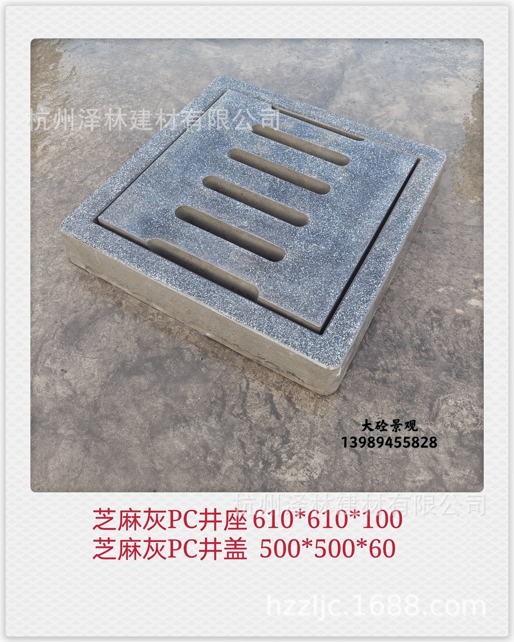 雨水检测井PC检查井雨水篦子井座610*610*100配套井盖500*500*60