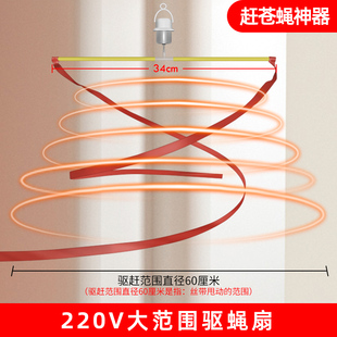 Fly Swatter Fan Machine for Fruit Shops, Mosquito Repellent Fan for Deli Meat and Cooked Food Stores, Small Ceiling Fan Rotating Gadget