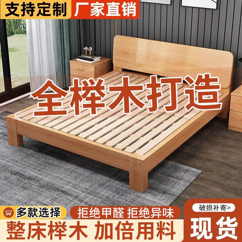 All Beech Imported Solid Wood 1.8m Modern Double 1.5m Single Bed 0.9m Row Frame Bed Moisture-Proof Row Frame